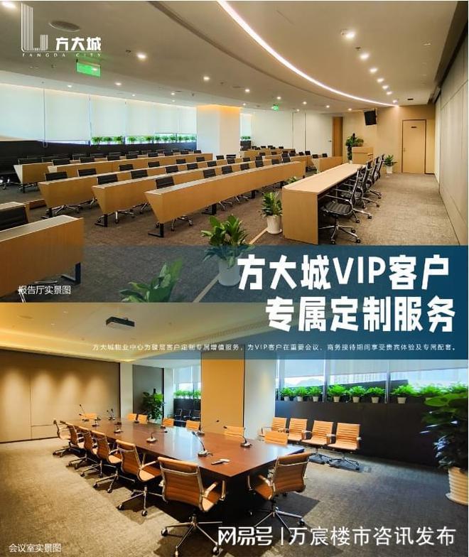 售 深圳方大城 开发商售楼处电话 欢迎咨询九游会真人游戏第一品牌华侨城复式写字楼出(图1)