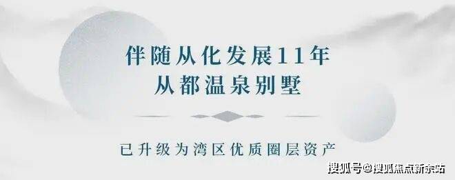 化温泉“天花板”感受山间温泉的温暖疗愈！从都国际欢迎您的莅临品鉴j9九游会真人游戏第一体验水墨丹青+雍容宁静的完美假期！打卡从(图6)