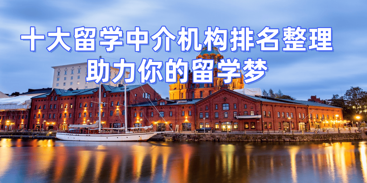 5留学机构性价比高j9国际站202